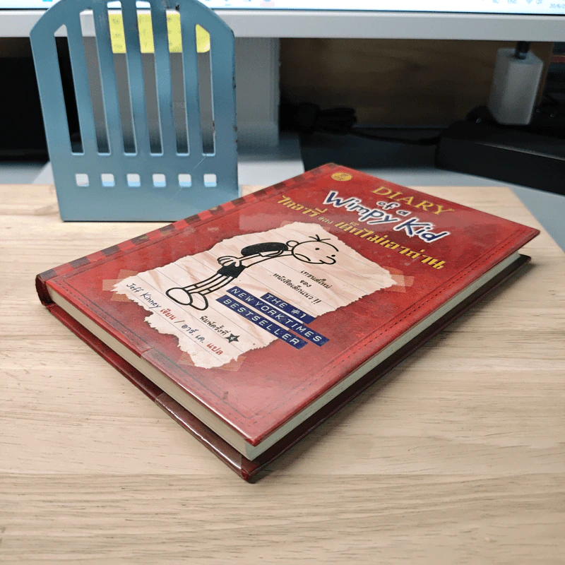 Diary of a Wimpy Kid ไดอารี่ของเด็กไม่เอาถ่าน - Jeff Kinney รูปที่ 3