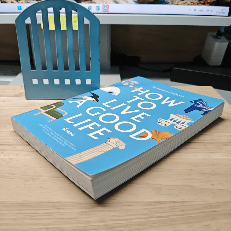 How to Live a Good Life ชีวิตที่ดีจากสารพัดที่ในโลก - นิ้วกลม รูปที่ 3