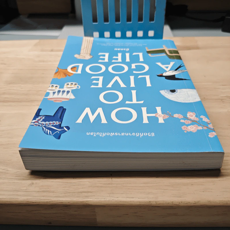 How to Live a Good Life ชีวิตที่ดีจากสารพัดที่ในโลก - นิ้วกลม รูปที่ 4