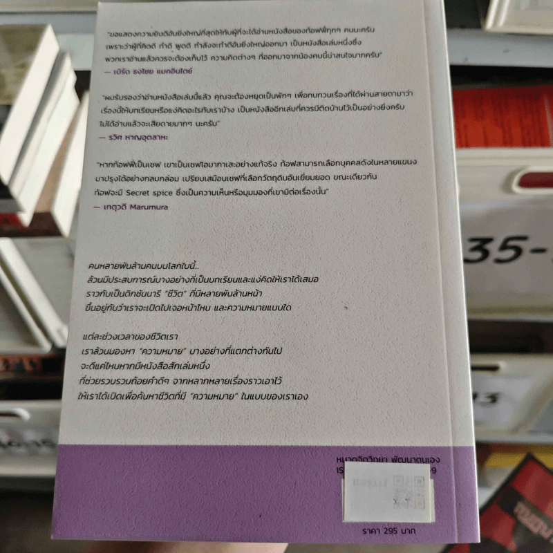 More Than Words คำบันดาลใจ - ท้อฟฟี่ แบรดชอว์ รูปที่ 2