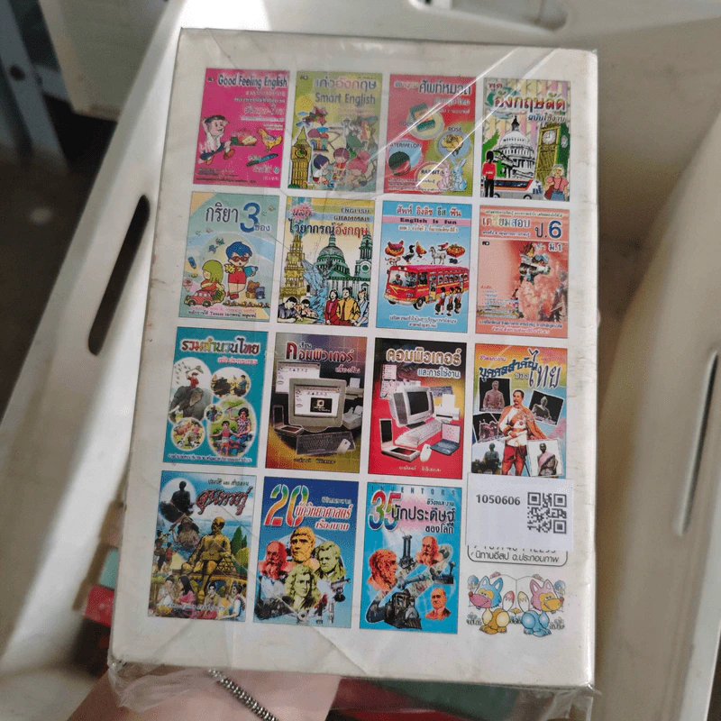 นิทานอีสป ฉบับประกอบภาพ + ฉบับสอนน้อง รูปที่ 2