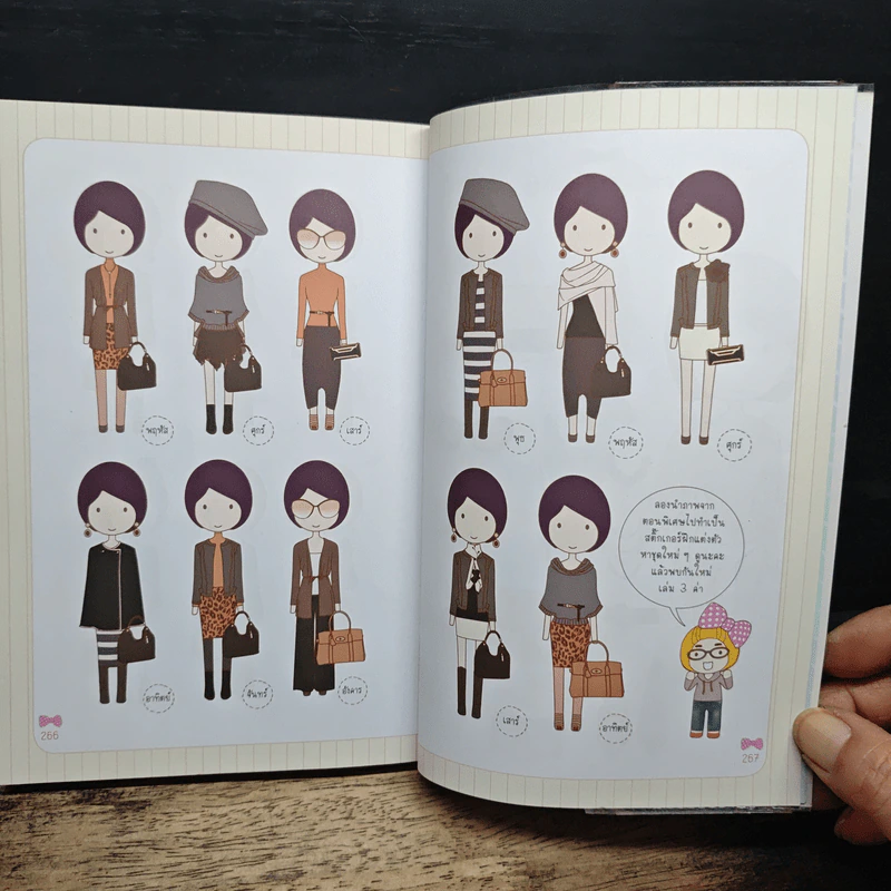 Dress Code Season 2 โปรเจกต์แปลงโฉมให้สวยเป๊ะ Season 2 - Chon Kye Young (ชอน กเยยอง) รูปที่ 9