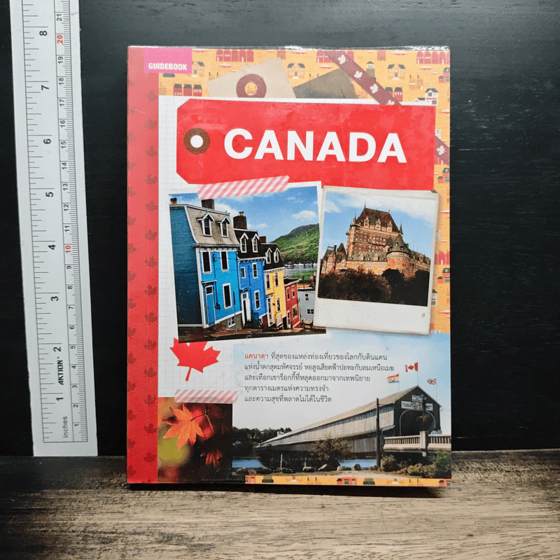 คู่มือนักเดินทางแคนาดา Canada รูปที่ 1