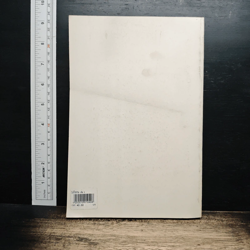 บันทึกธรรม เล่ม 1 - ธิตฺตณฺโณ ภิกขุ รูปที่ 2