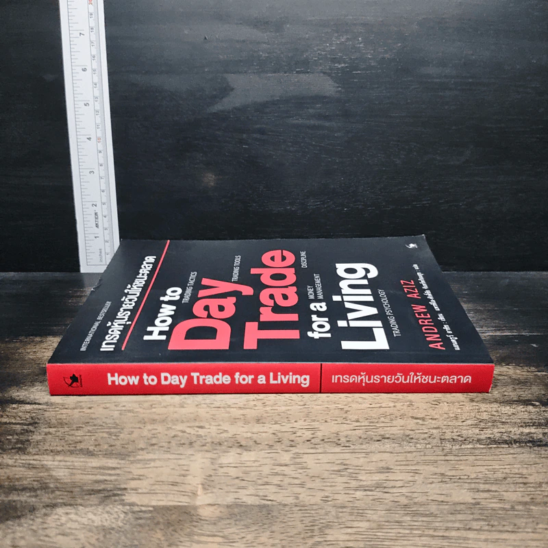 How to Day Trade for a Living เทรดหุ้นรายวันให้ชนะตลาด - Andrew Aziz (แอนดรูว์ อาซิซ) รูปที่ 3