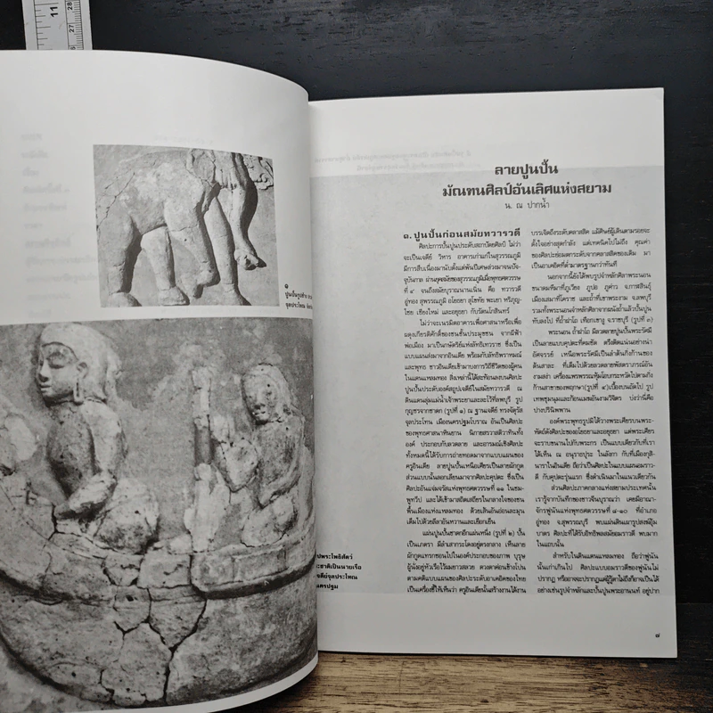 ลายปูนปั้น มัณฑนศิลป์อันเลิศแห่งสยาม - น.ณปากน้ำ รูปที่ 7