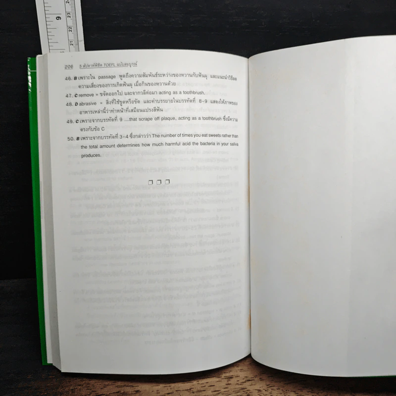 5 สัปดาห์พิชิต TOEFL ฉบับสมบูรณ์ - พจนารถ พุทธิพงศ์ รูปที่ 9