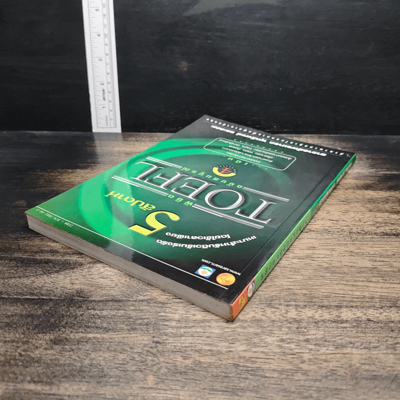 5 สัปดาห์พิชิต TOEFL ฉบับสมบูรณ์ - พจนารถ พุทธิพงศ์ รูปที่ 5