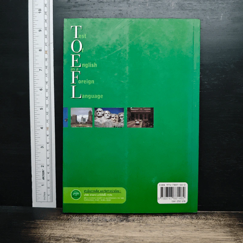 5 สัปดาห์พิชิต TOEFL ฉบับสมบูรณ์ - พจนารถ พุทธิพงศ์ รูปที่ 2