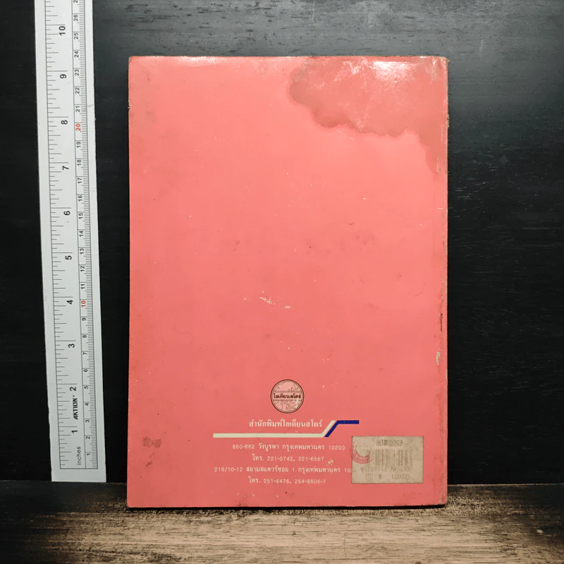 เครื่องสำอางสำหรับผิวหนัง - ผศ.พิมพร ลีลาพรพิสิฐ รูปที่ 2