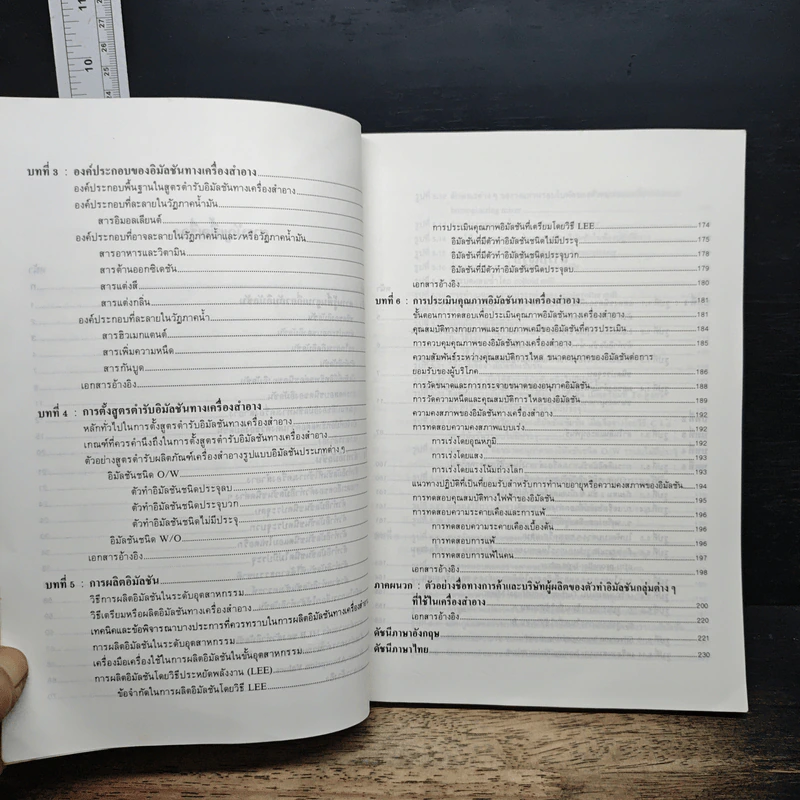อิมัลชันทางเครื่องสำอาง รูปที่ 8