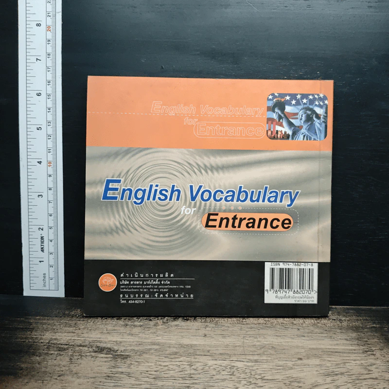English Vocabulary for Entrance - บุญเอื้อ เดชชัย รูปที่ 2