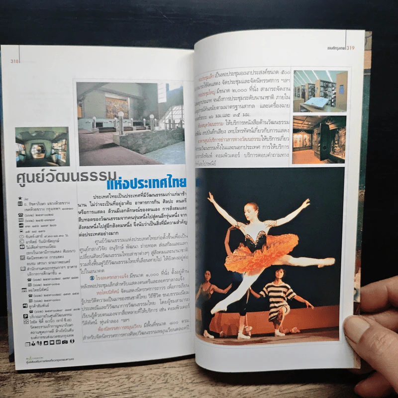 ของดีกรุงเทพ รูปที่ 13