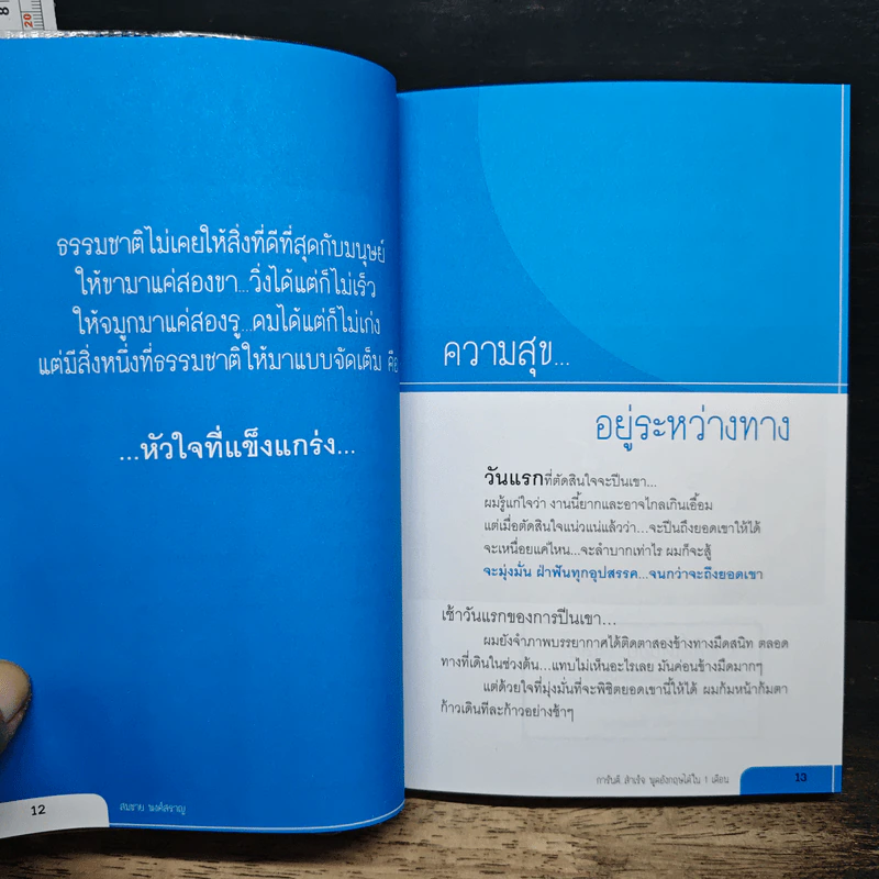 การันตีสำเร็จ พูดอังกฤษได้ใน 1 เดือน รูปที่ 9