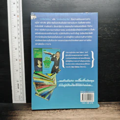 เส้นทางสู่นักเขียน Best Sellers - ถนอมศักดิ์ จิรายุสวัสดิ์ รูปที่ 2