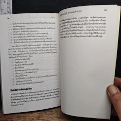 ผู้นำยามวิกฤติ - แดนนี่ ค็อก, จอห์น ฮูเวอร์ รูปที่ 12