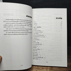 ผู้นำยามวิกฤติ - แดนนี่ ค็อก, จอห์น ฮูเวอร์ รูปที่ 7