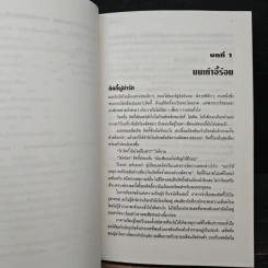 ผู้นำยามวิกฤติ - แดนนี่ ค็อก, จอห์น ฮูเวอร์ รูปที่ 11