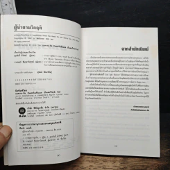 ผู้นำยามวิกฤติ - แดนนี่ ค็อก, จอห์น ฮูเวอร์ รูปที่ 6