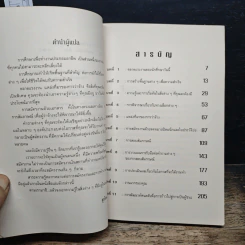 ศิลปการทำงานของคนรุ่นใหม่ - สุวัณา จันธิมา รูปที่ 7
