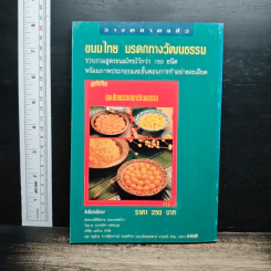 เคล็ดลับคู่บ้าน รูปที่ 2