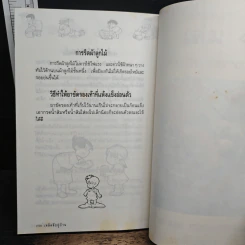 เคล็ดลับคู่บ้าน รูปที่ 8
