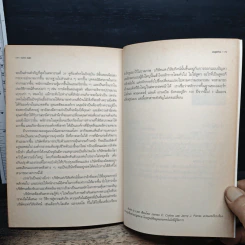 องค์กรอมตะ Built to Last - James C. Collins, Jerry I. Porras รูปที่ 9