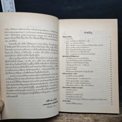 องค์กรอมตะ Built to Last - James C. Collins, Jerry I. Porras รูปที่ 7
