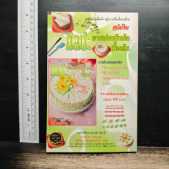 อาหารเพื่อสุขภาพ รูปที่ 2