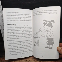 อาหารเพื่อสุขภาพ รูปที่ 9