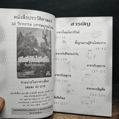 อาหารเพื่อสุขภาพ รูปที่ 7