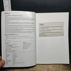 Creating DSLR Video ถ่ายวิดีโออย่างมือโปร ด้วยกล้อง DSLR - Richard Harrington รูปที่ 6