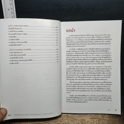 Creating DSLR Video ถ่ายวิดีโออย่างมือโปร ด้วยกล้อง DSLR - Richard Harrington รูปที่ 9