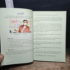 อนุสรณ์งานพระราชทานเพลิงศพของ กัปตัน ชัยยะ ปั้นสุวรรณ รูปที่ 7