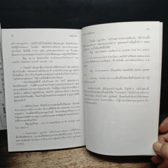 หนังสือ คู่มือจักรยานเพื่อสุขภาพ รูปที่ 11