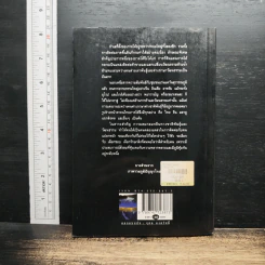 หนังสือ ภูมิปัญญาทักษิณ รูปที่ 2