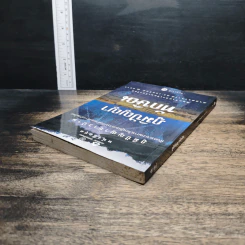 หนังสือ ภูมิปัญญาทักษิณ รูปที่ 5