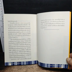หนังสือ 33 อัจฉริยะ โลกธุรกิจและการเงิน รูปที่ 9