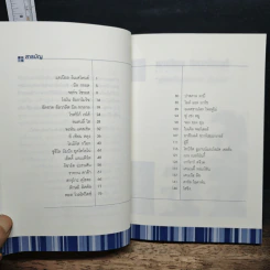 หนังสือ 33 อัจฉริยะ โลกธุรกิจและการเงิน รูปที่ 7