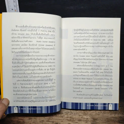 หนังสือ 33 อัจฉริยะ โลกธุรกิจและการเงิน รูปที่ 8