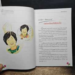 นินทานายแบงก์ - สันติ วิริยะรังสฤษฎ์ รูปที่ 10