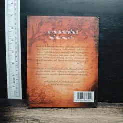 The Secret เดอะซีเคร็ต - Rhonda Byrne รูปที่ 2