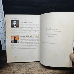 The Secret เดอะซีเคร็ต - Rhonda Byrne รูปที่ 10