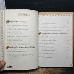 หนังสือ สืบทอดธุรกิจครอบครัว รูปที่ 7