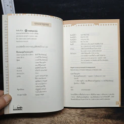 หนังสือ สืบทอดธุรกิจครอบครัว รูปที่ 6