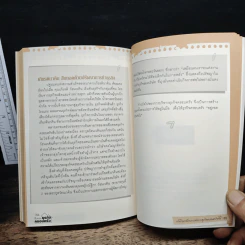 หนังสือ สืบทอดธุรกิจครอบครัว รูปที่ 9