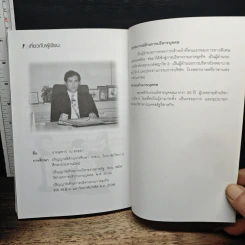 108-1009 กลเม็ดการสมัครงาน - สุเชาว์ ณ สงขลา รูปที่ 11