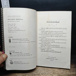 หนังสือ พัฒนาพลังจิต พิชิตเป้าหมาย รูปที่ 6