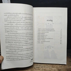 หนังสือ พัฒนาพลังจิต พิชิตเป้าหมาย รูปที่ 7