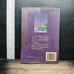 หนังสือ ควบคุมสัญชาตญาณ บริหารสมอง รูปที่ 2